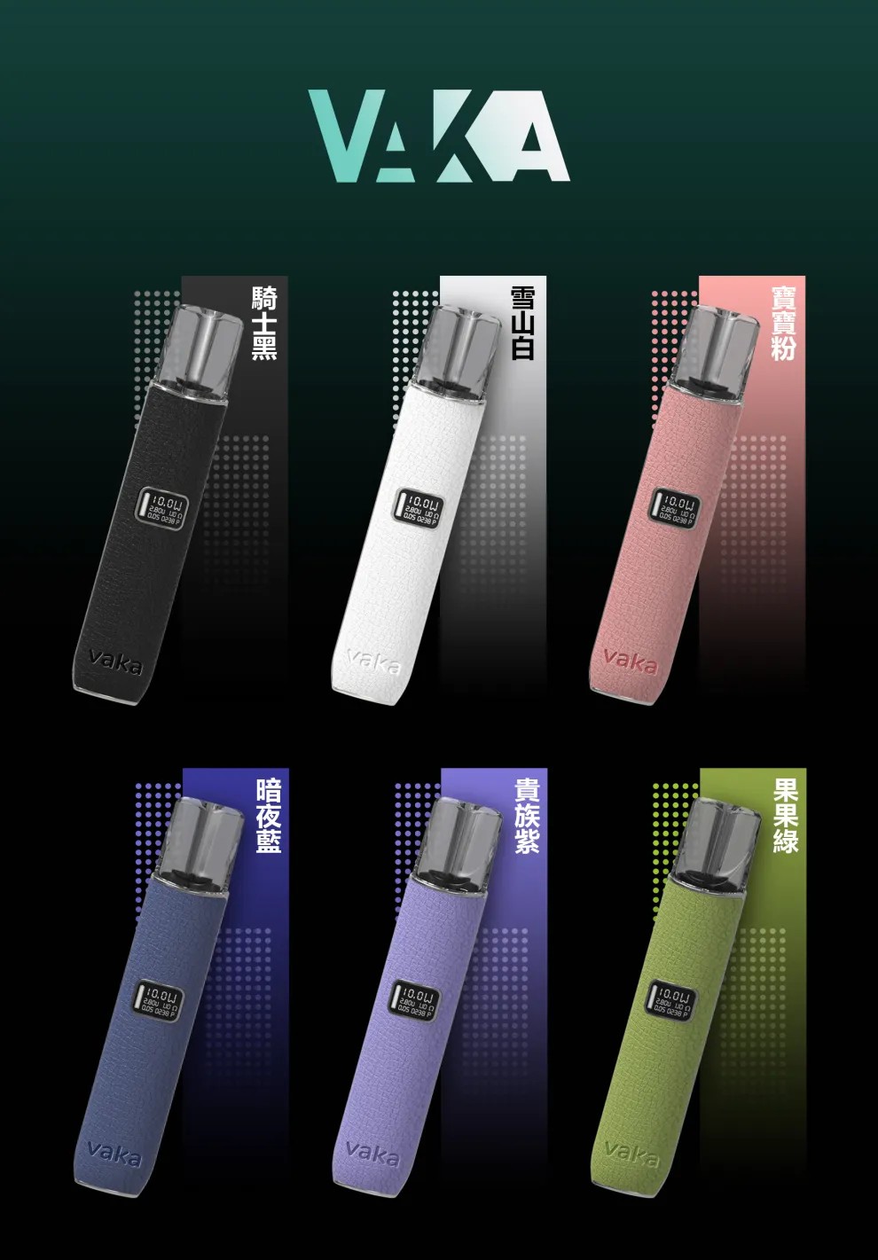 VAKA皮革主機 一代通用 兩段式調節 