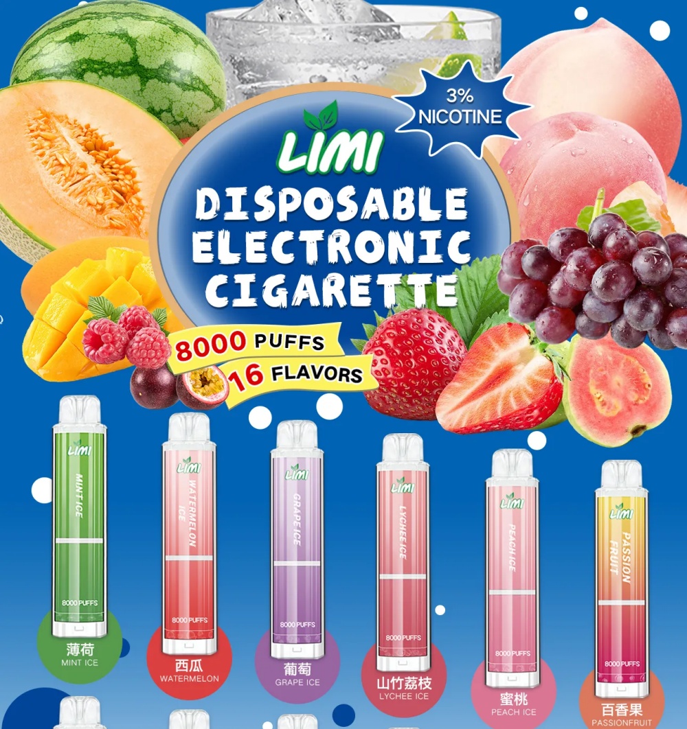 拋棄式電子煙 LIMI一次性電子煙800