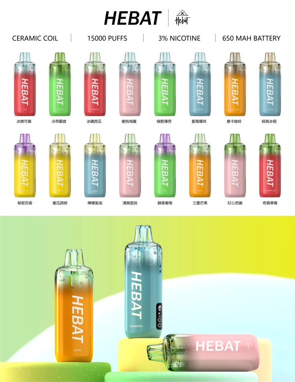  喜貝HEBAT15000口拋棄式一次性