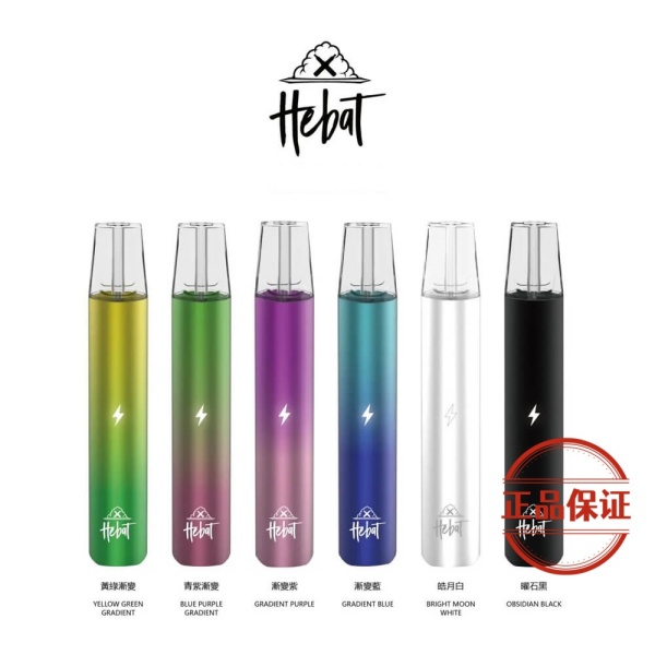 喜貝電子煙的分類有哪些