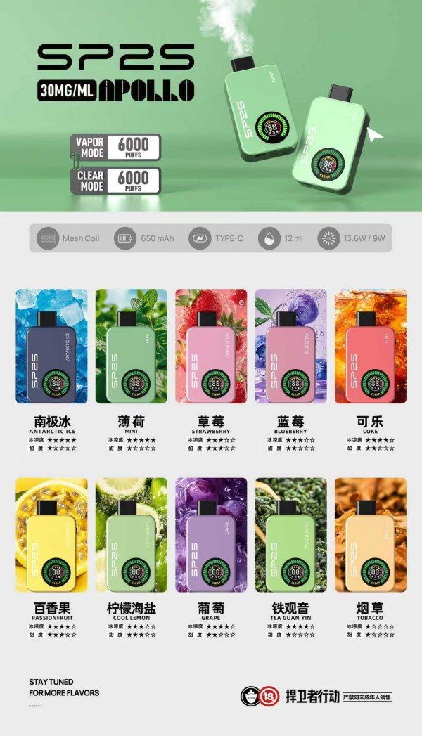 SP2S拋棄式 12000口電子煙 di
