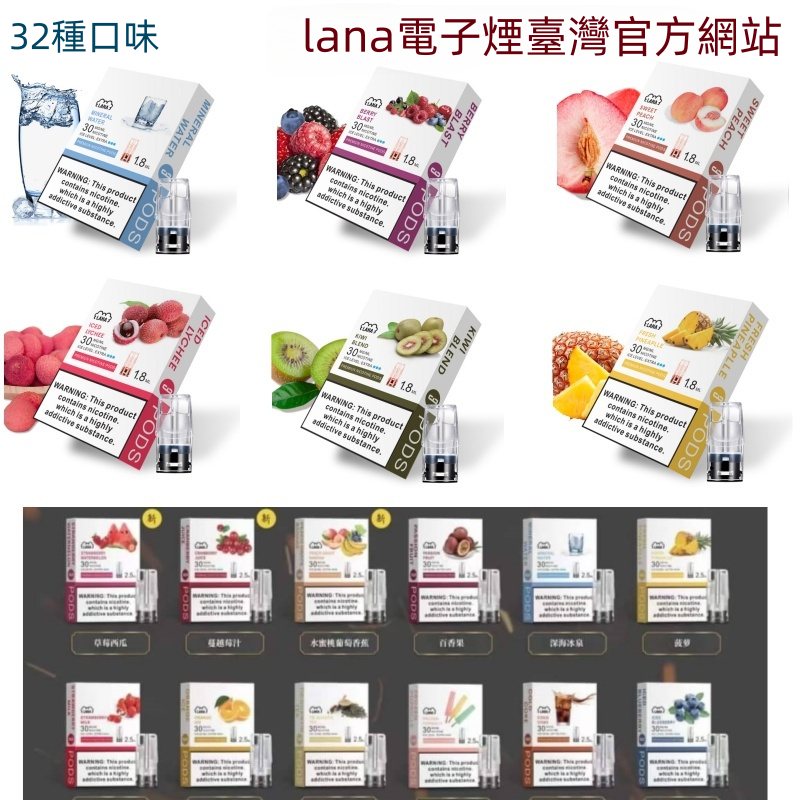 LANA煙彈  LANA電子煙  通用 