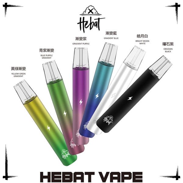 喜貝主機  HEBAT主機  通用一代煙彈 電子菸主機線上購