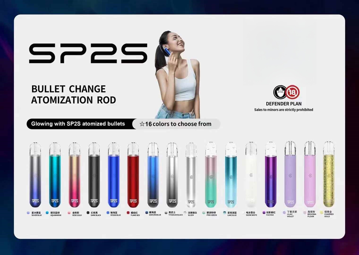 sp2s主機  sp2s電子煙主機  通用一代煙彈 電子菸主