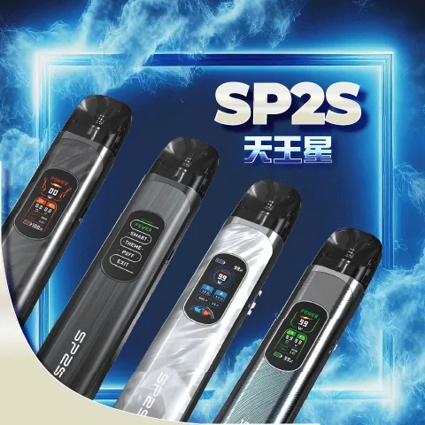 SP2S注油式主機 天王星主機 電子菸主機線上購買 8/17
